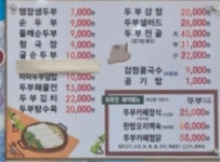 뚜부카페