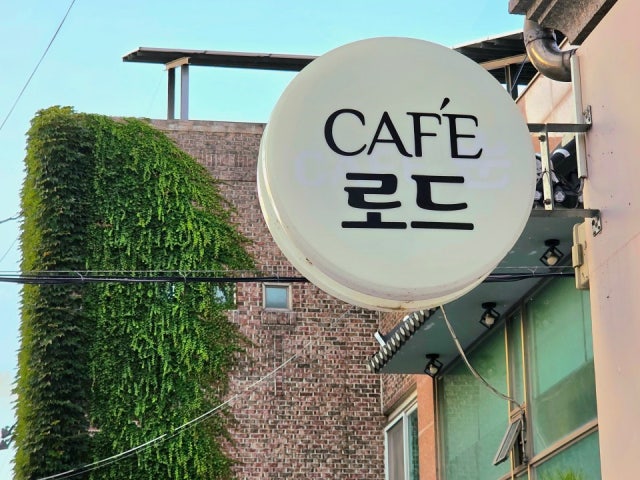 카페로드