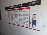 공임나라 청주테크노폴리스점