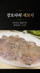 조선회선생