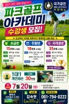 영파크 파크골프 스크린