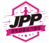 점핑팝줄넘기클럽 신창점