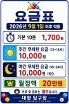 대양 당구장