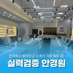 이츠안경 대전 도마점