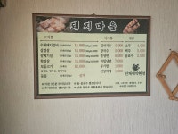 돼지마을