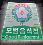 구가 국수