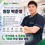 올바른재활운동센터&척추자세교정운동PT