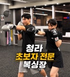 핏복싱짐