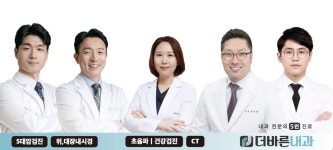 더바른내과의원