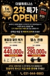 더엠 휘트니스