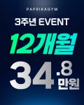 파프리카짐 죽동점