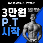 워라밸피트니스 24시 쌍문역점