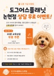 도그어스플래닛 논현점