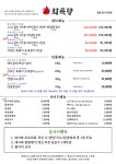 화륵향 신천시장점