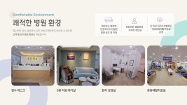 청아람한방병원