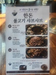 우와담