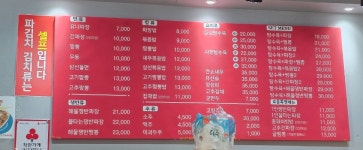 중화요리효문