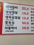 대연참숯불 돼지갈비 함흥냉면