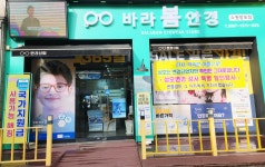 안경상회 수원망포점