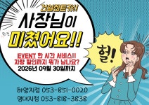 건일렌터카
