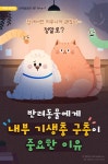 수원동물병원 방실웃는