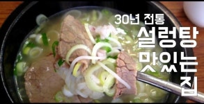 대아설렁탕