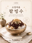 소일마을