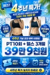 라인제작소 헬스&PT 옥길점