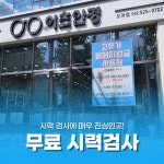 이츠안경 대전 도마점