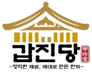 갑진글로벌