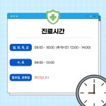 삼성열린내과의원