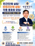 명품행정사합동사무소