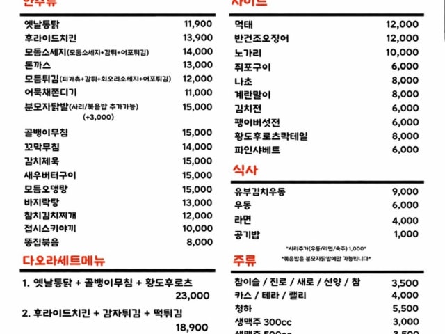 다오라포차