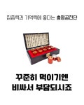 송도다나한의원