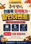 풍세일번약국