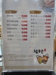 참우촌식육식당