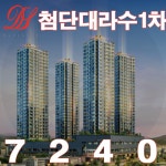 제니스원부동산공인중개사사무소