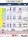 상개골프연습장 골프아카데미