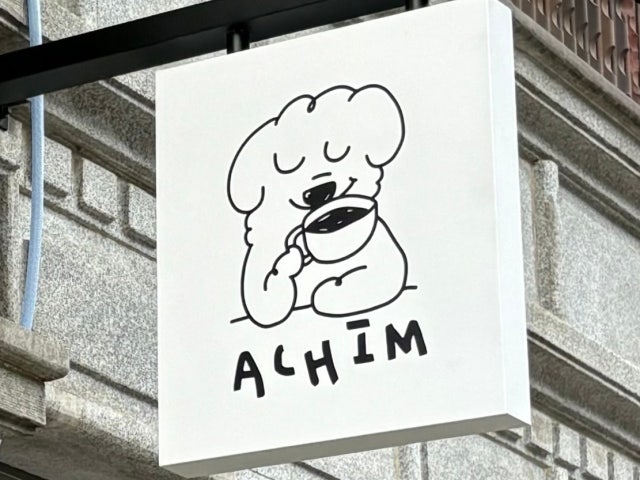 아침