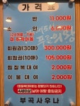 부곡사우나