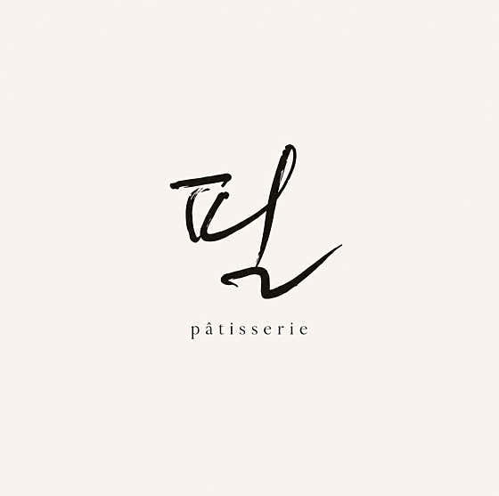 필파티세리 사진