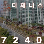 제니스원부동산공인중개사사무소