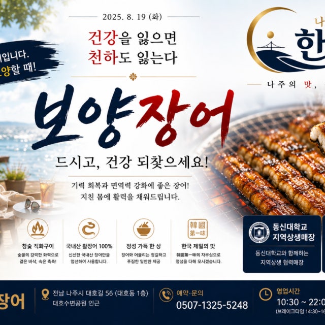 킹콩장어 장어,먹장어요리 대표 사진