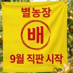 별농장
