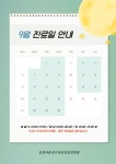 삼성마음친구정신건강의학과의원