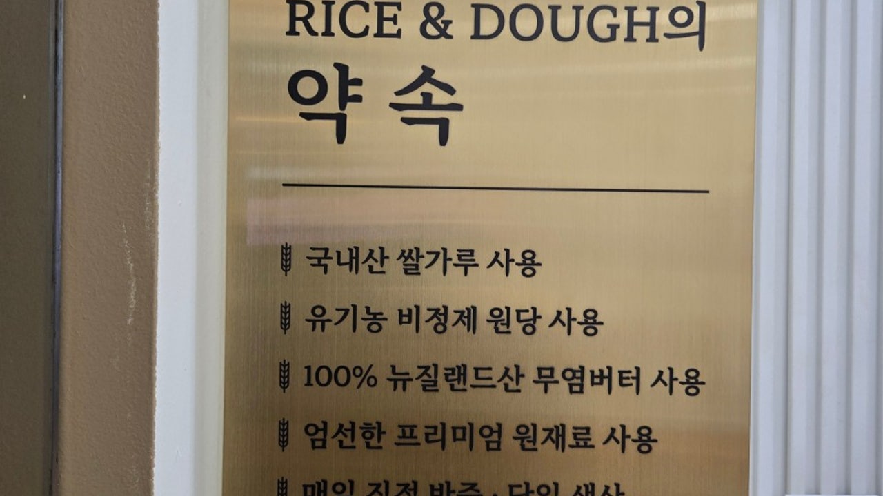 라이스앤도우