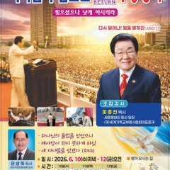 아가페순복음교회