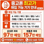 롯데하이마트 부천중동점