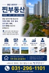 봉담내리지구찐공인중개사사무소