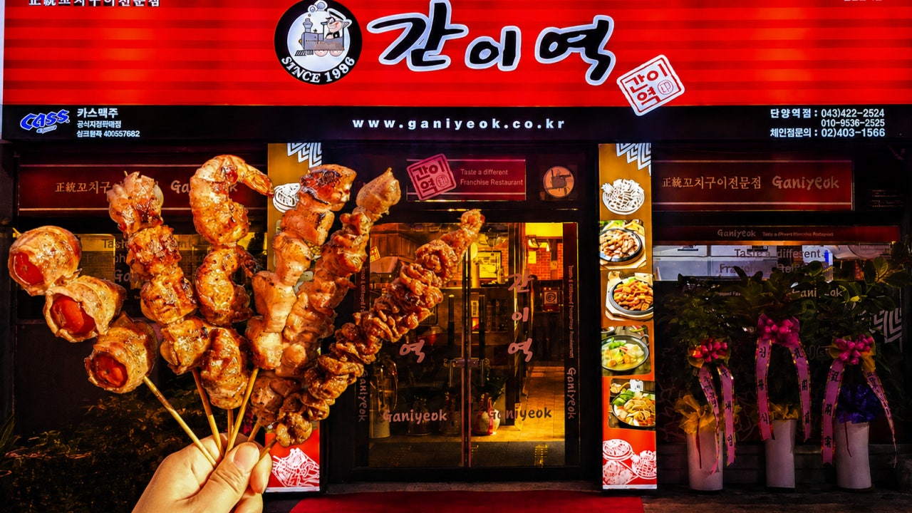간이역 단양점